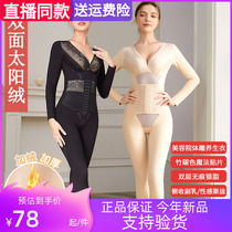 Autumn and winter body shaping warm body sculpting clothes plus velvet thickened German velvet heating no trace thermal underwear body sculpture body clothing conjoined