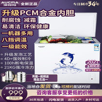 (Send steamer)Aucma BC BD-202NE freezer Household freezer horizontal freezer Commercial single temperature