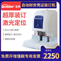 Jindian voucher binding machine electric automatic punching binding financial documents file file riveting tube binding machine GD-50k