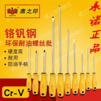 Tool chrome vanadium steel eco-friendly oil resistant lined with anti-slip with magnetic screwdriver Screwdriver Eagles print hand batch