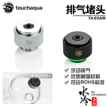 Bitspower BPTA exhaust valve exhaust plug pressure relief valve manual exhaust water cooling joint