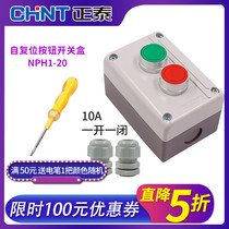 Chint NPH1-20 start button box 2 holes with start-stop self-reset button switch one open and one closed hole 22mm