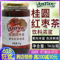 Enron Gui Round Red Date Tea Sauce Gui Round Red Date Beverage Concentrated Pulp With Fruit Pulp 1kg Water Fruit Tea Juice Drink Hot Drink