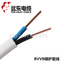 Far East national standard BVVB2 core 3 core 1 5 2 5 4 6 square double core flat wire Hard copper core sheathed wire Home improvement wire