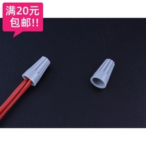 Spiral crimp cap spiral terminal block thread wire connector threaded wire gland screw cap spiral parallel connector P1