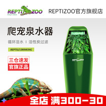 Reptizoo Change Color Dragon Drinker Reptile Reptile Lizard Automatically Circulates Feed Water Springs Rheotron Drip Water Drip