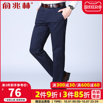 Dad casual pants mens long pants middle-aged and elderly mens summer trousers middle-aged loose mens pants thin bottom