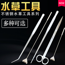 Water grass Trimmer tool set Fish tank landscaping tweezers clips Aquarium cleaning scraper Sand leveler scissors Curved scissors