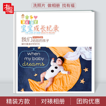 Blessed 8-inch hard shell graduation album photo book 10-inch hardcover framed party childrens classmate record memorial album