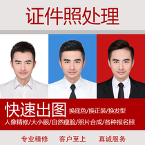 p photo processing certificate photo ps finishing portrait photo registration change clothes background color change size wedding registration photo