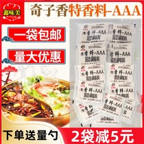 aaa spice Qizi special spice 3AAA High concentrated spice aftertaste powder bone-penetrating flavor enhancer 3A