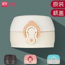 Original Fuguang BJ1805-500 FGL3705 Jijian thermal cup lid kettle bounce straight drinking cup lid head