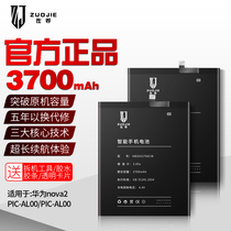 Suitable for Huawei nova2 battery large capacity nove2 battery original dress PIC-AL00 PIC-TL00 mobile phone electric board Huawei 2 original plant Magic change capacity replacement new branch