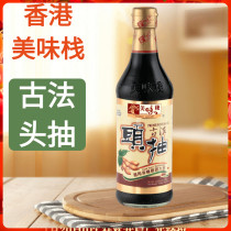 Hong Kong Delicious stack sauce series ancient method head cramps all over the world for brewing soy sauce fried vegetable dipping sauce 450ml