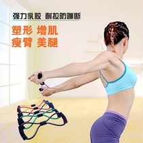 8-character tension device chest expander female practice back open shoulder artifact stretch neck and shoulder thin arm equipment eight-character pull rope