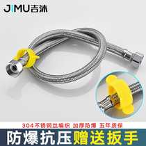 304 stainless steel metal cold hot water hose 4 branch water pipe toilet water heater high-pressure explosion-proof connection tube