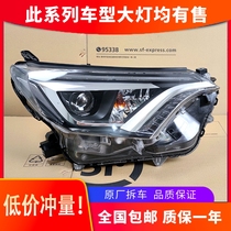 Suitable for Toyota Rongfang RAV4 headlights 16-19 high-end LED headlight assembly modification car accessories original factory