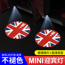 Suitable for BMW mini welcome light cooper countryman clubman door atmosphere projection light