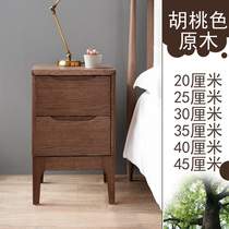 Walnut color Chinese modern pure solid wood Simple narrow mini small apartment bedside table Oak bedroom locker