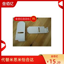 Tianxing Aierfa manipulator accessories Protection chain fixing plate bracket Towline fixing block Connecting block arm