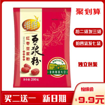 Buy Two Get One Free VV Jujube Flavored Soymilk Powder 200g Healthy Food Instant Drink