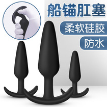 gay gay anal sex toys Male anal expansion trumpet anal plug small receptacle Long-term wear can be worn