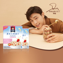 Quaker ready-to-eat big oatmeal 500g * 2 boxed milk black Valley fruit yogurt breakfast office punch cereal