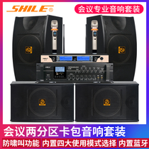 Lion Music AV106 BX103 professional conference room audio combination set amplifier background music shop speaker