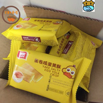Yake salted egg yolk egg roll crisp biscuit snacks bulk 250g egg roll snack durian sandwich Phoenix roll