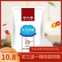Edible alkali noodles flour noodles licorice Garden soda ash 1KG catering bags decontamination residues pesticide vegetable tableware