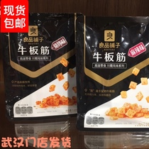 Good Pint Paving Bull plate gluten 128g Niu meat Dry spicy snacks Spicy Bull Cooked Food Vacuum Sichuan Flavor