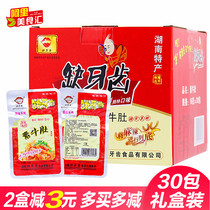 Teeth deficiency vegetal tripe 30 packs of konjac Spicy Spicy Spicy Spicy Spicy Super spicy spicy Hunan specialty snacks vegetal belly