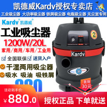 Kedeway GS-1020 Small Vacuum Cleaner Factory Workshop Vacuum Cleaner Home Vacuum Cleaner Hotel Vacuum Cleaner