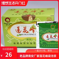 The old character Fujian Nanan lotus peak tea bag tea bag tea 20 packets of tea balls with flower vanguard tea balls to make tea