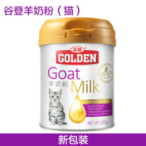 Gudeng cat uses goat milk powder pregnant Garfield cat lactation puppet English short kitten calcium supplement breast milk powder 200g