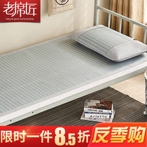 Veteran's Mat Student Dormitory Single Ice Silk Mat Summer 0 8 m 0 9 Single Bed Rattan Mat 1 2m Mat
