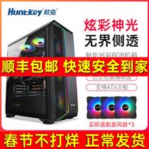 Hangjia Phantom chassis Desktop big box DIY full-side permeable water-cooled ATX wide-body ARGB game console box