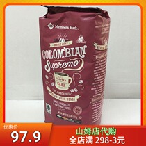 Sams shop Columbia imported coffee beans 1130g mild moderate roasted coffee beans supermarket coffee