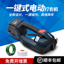 Yongpai imported configuration Q1 one-button automatic baler portable electric baler plastic steel belt pp tape hot melt baler digital display welding strapping machine 1608 handheld strapping pallet box