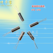In-line passive crystal oscillator 32 768KHz cylindrical quartz 32 768K 3*8mm 10