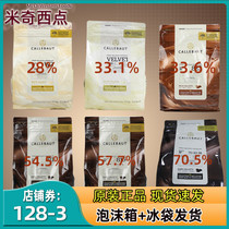 Caribao Pure Cocoa Butter White Chocolate 28% 33 1% Milk Kat 33 6% Pure Cocoa Butter