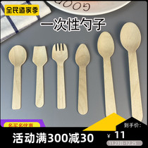 Disposable wooden spoon environmentally friendly biodegradable spoon environmental protection tableware wooden knife wooden spoon wooden fork dessert spoon cake fork commercial
