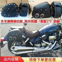 Motorcycle side box side bag Lifan LF250-D modified hanging bag Prince car Benda Qianjiang Kaiwei 250 universal