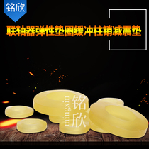 Polyurethane coupling beef tendon elastic washer buffer pin shock-absorbing washer shockproof rubber washer