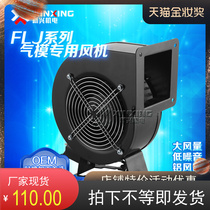 Emerging 85 watts to 330W Factory Direct Sales small power frequency centrifugal copper wire air mold blower Jiangsu Zhejiang and Shanghai