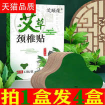 Aibao Ahay Cervical Spine Stickup Knee Patch Shoulder Periarthritis Post Lumbar Patch Fu Expensive Bag Elimination From Fever Natural Moxibustion Post