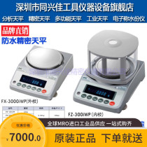 Japan AND FX-1200iWP waterproof precision electronic balance Balance Analytical balance Industrial balance