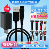 Apply the Povos running Shaver Charger PW760 830831918 926PQ9600 Line accessories