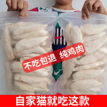 Freeze-dried chicken breast cat freeze-dried cat snacks