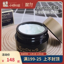 French evidens Efidan Super mask moisturizing cleaning first aid repair pore smear 10ml